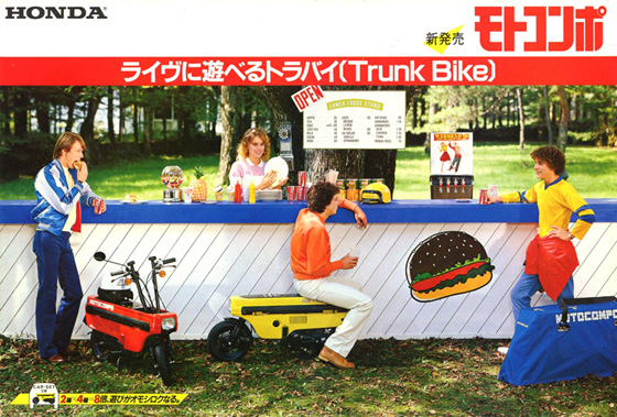 090126-motocompo-2