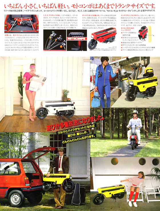 090126-motocompo-4