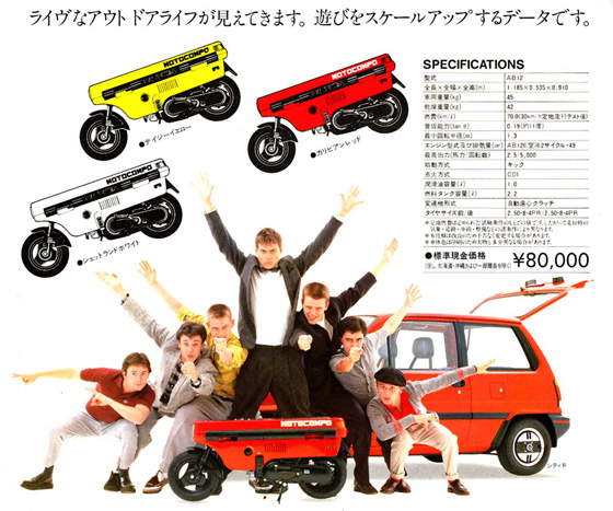 090126-motocompo-5