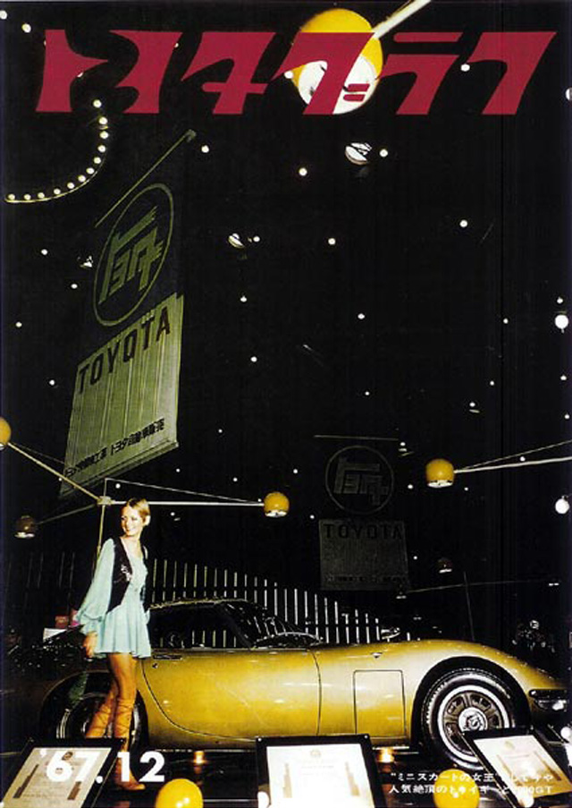 Toyota_2000GT-4